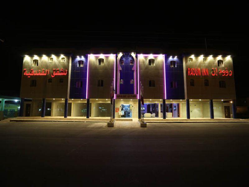 Raoum Inn - Hawtah Bani Tamim Hotat Bani Tamim Exterior photo